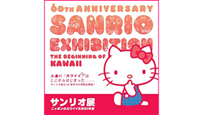 催し物ガイド８月