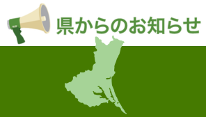 お知らせサムネール