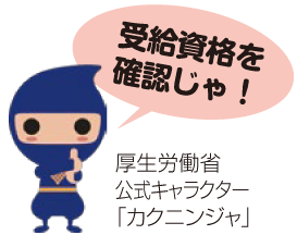 臨時福祉給付金のお知らせ