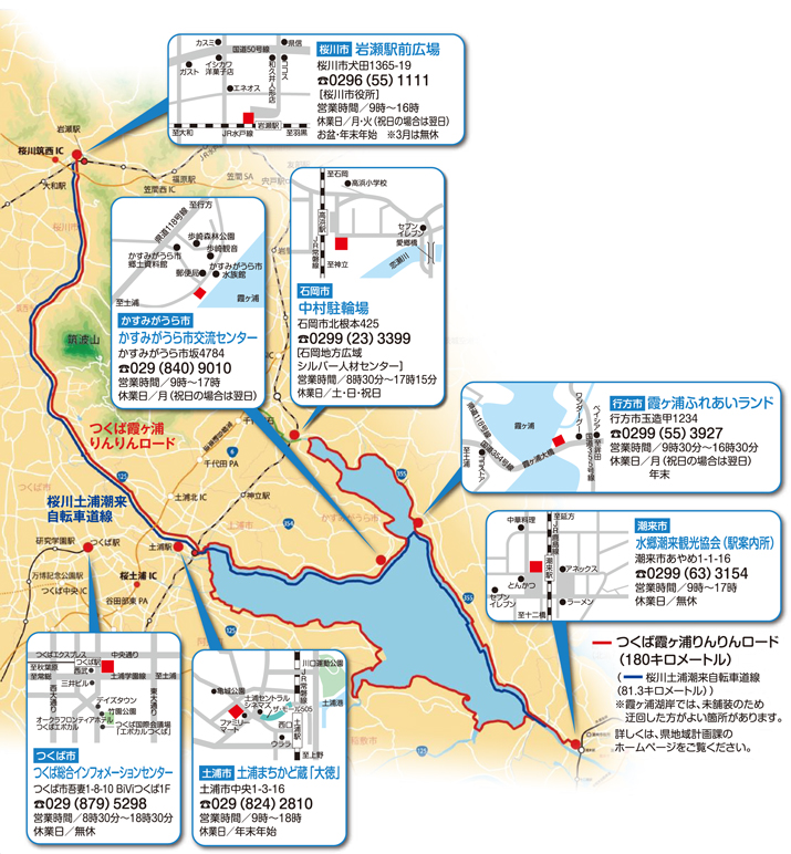 貸出施設マップ