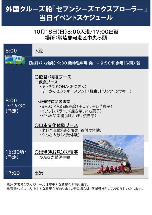 event_schedule