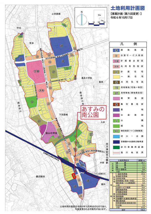 あすみの南公園位置図