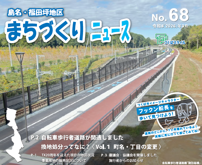 島名68号