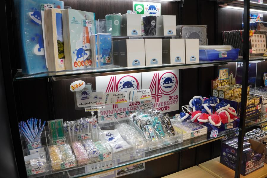 コスモ星丸グッズ