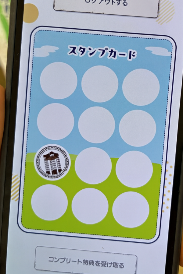 デジタルスタンプ