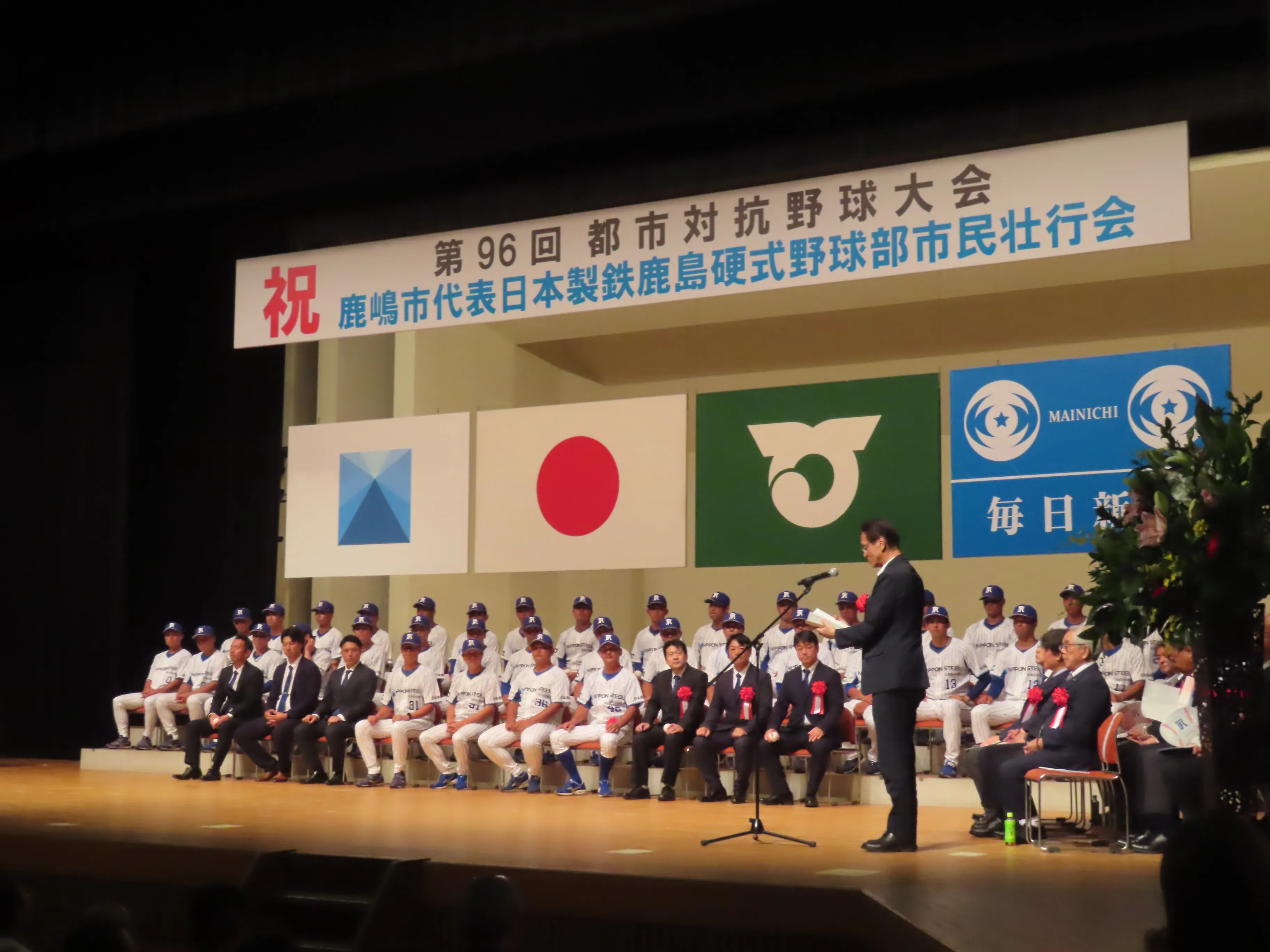 壮行会の様子