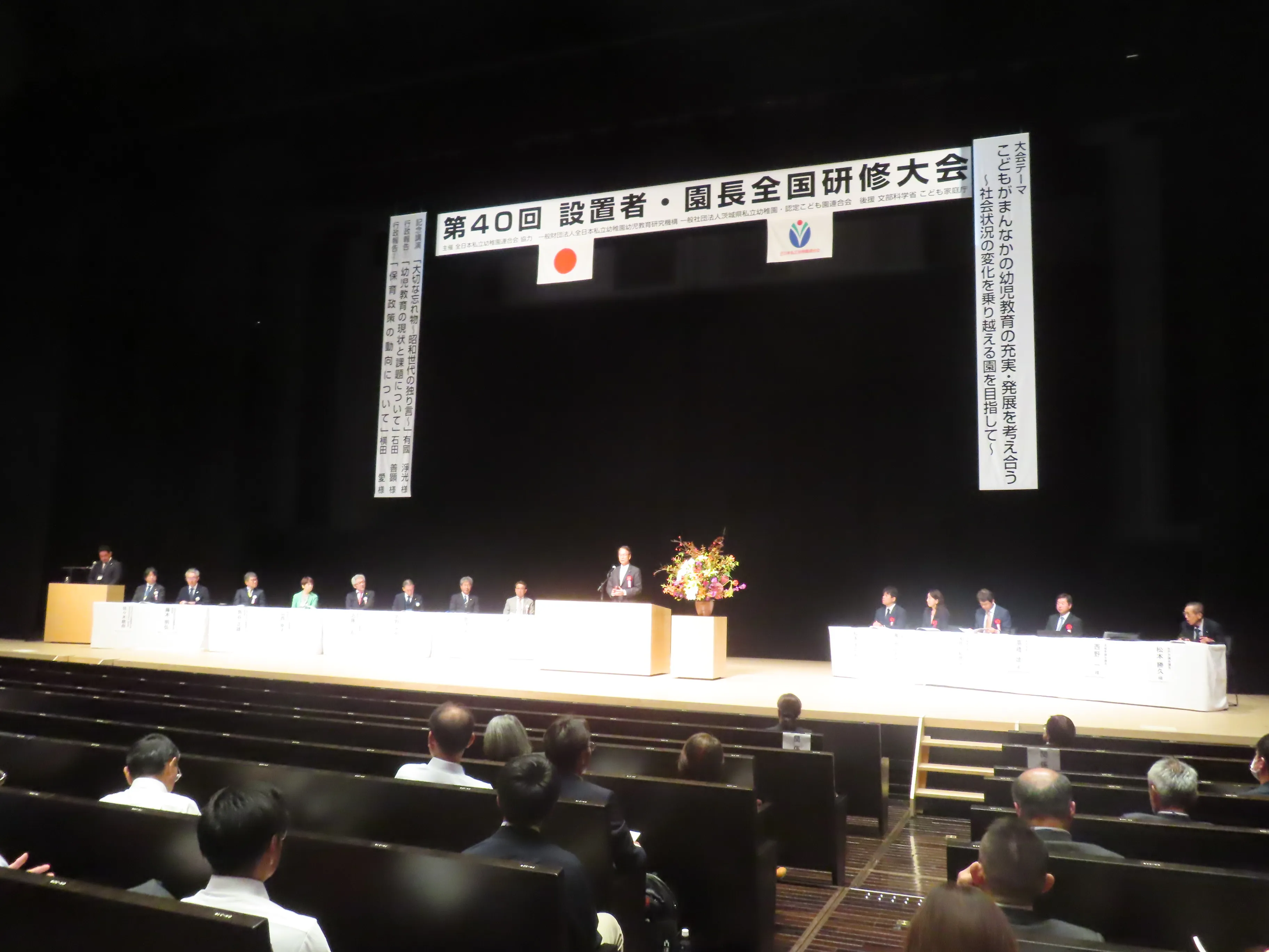 大会の様子１