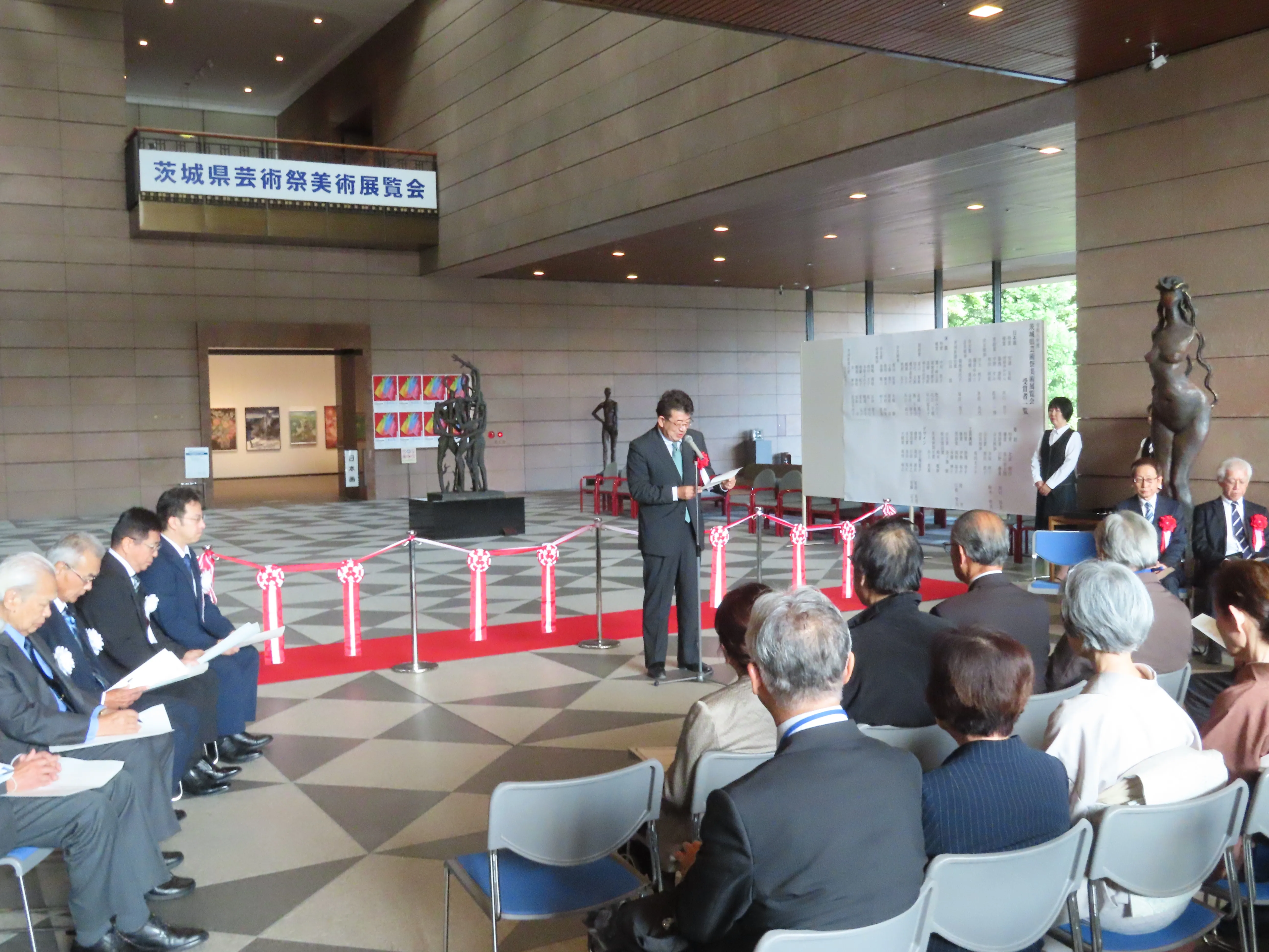 令和８年度茨城県芸術祭開会式の様子１