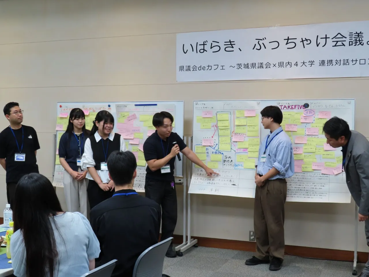 「いばらき、ぶっちゃけ会議。」の様子③