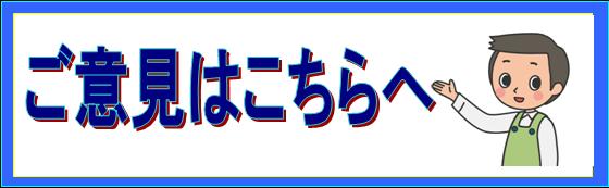 情報の公表制度に関するアンケート