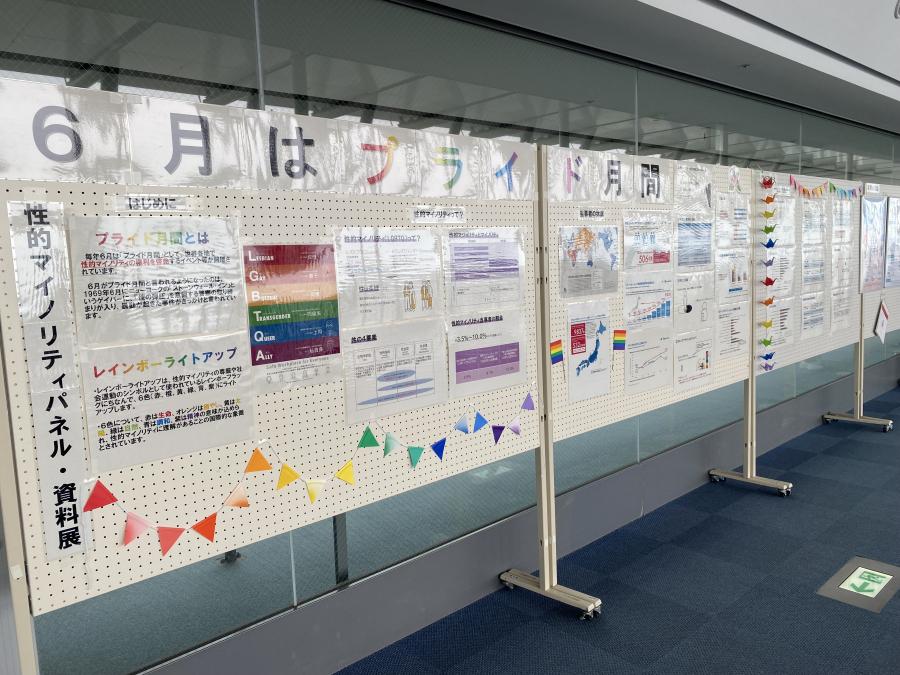 性的マイノリティパネル展