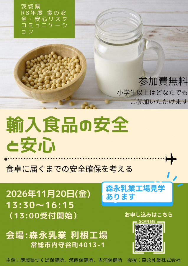 チラシ表