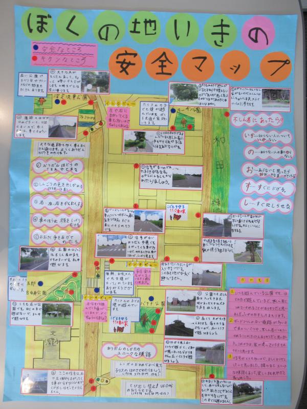 教育委員会教育長賞中学年の部