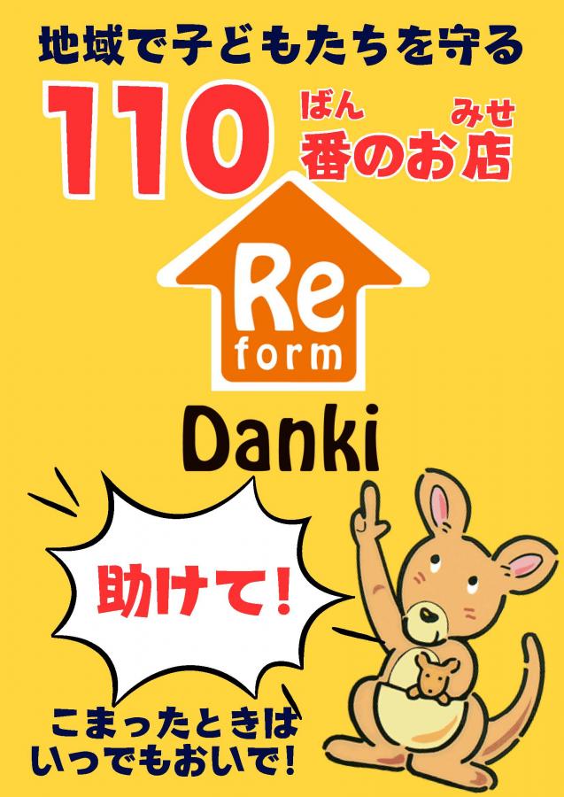 株式会社暖喜