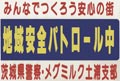 メグミルク土浦支部表示