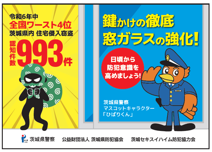 セキスイハイム啓発品寄贈2