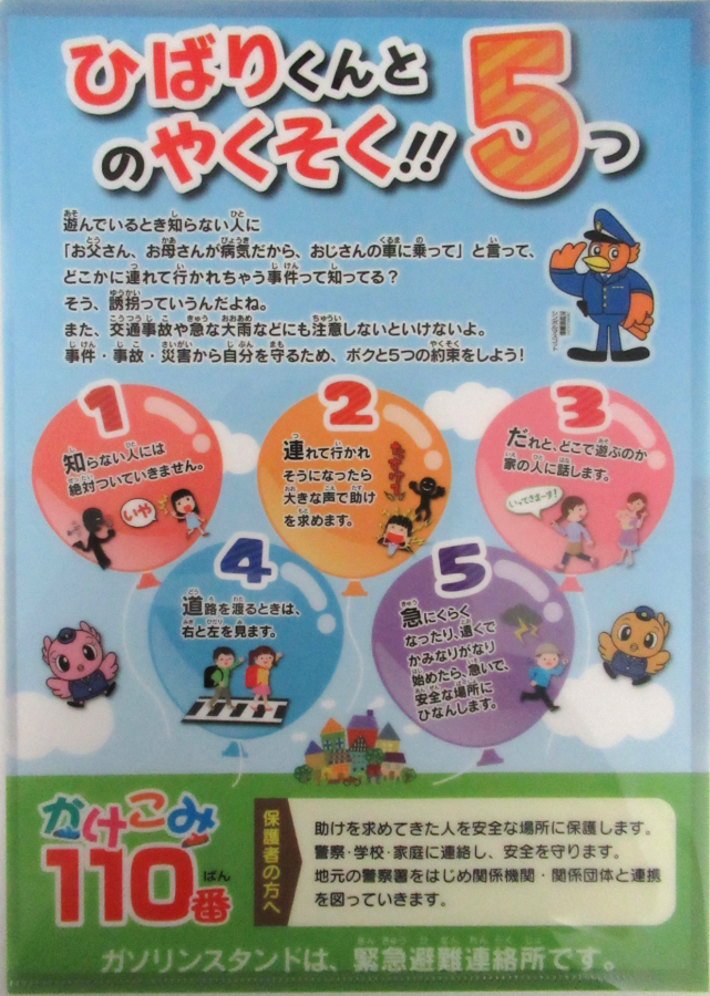 製作したクリアファイル2026_02