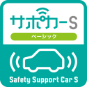 サポカーベーシックロゴ