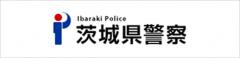 茨城県警察