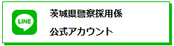 LINE公式アカウントのバナー