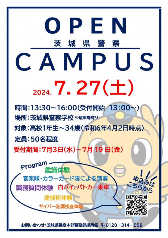 opencampus2