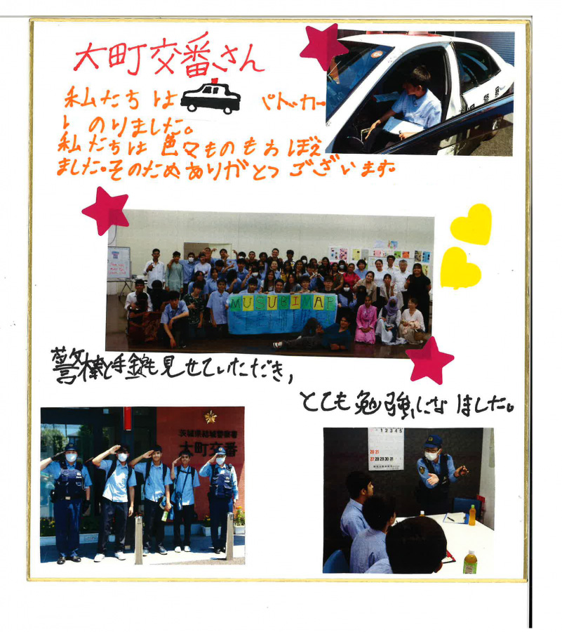 結城_サマースクール