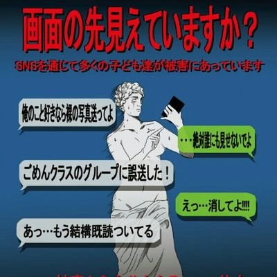 茨城県警察本部人身安全少年課