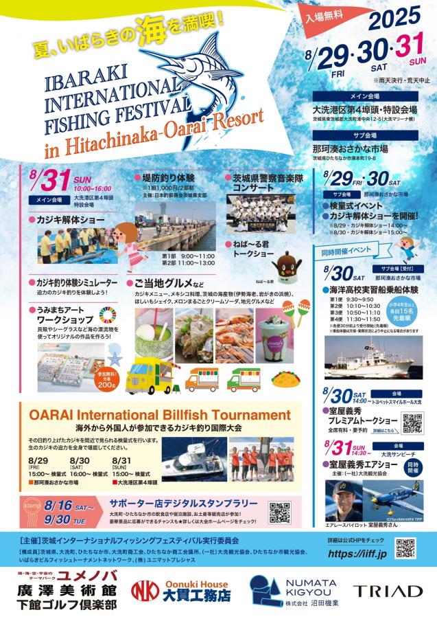 2025_iiffチラシ表