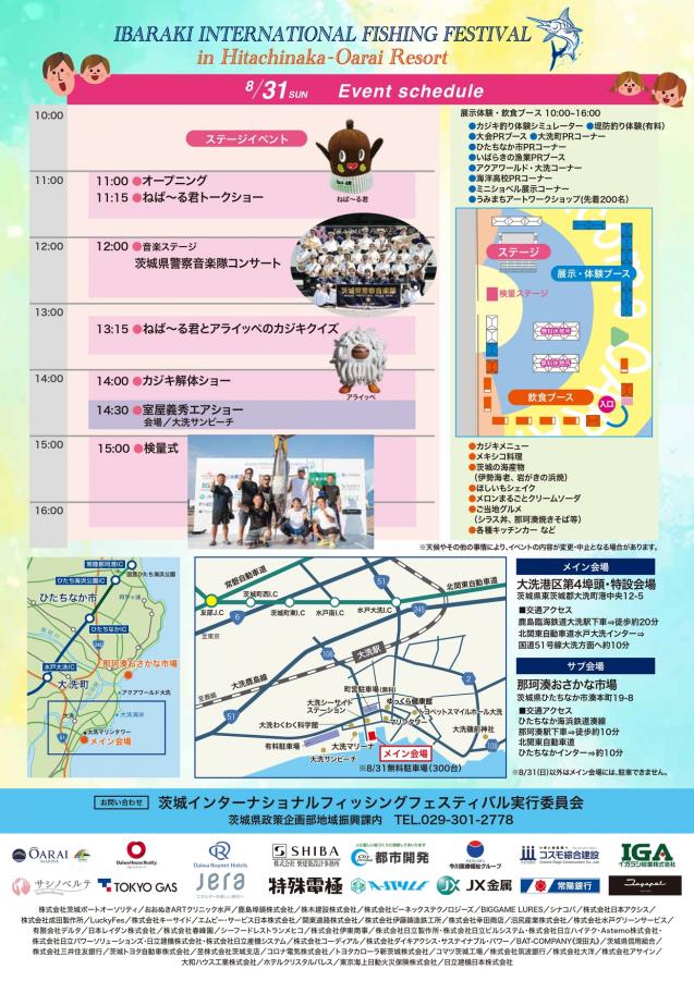 2025_iiffチラシ裏