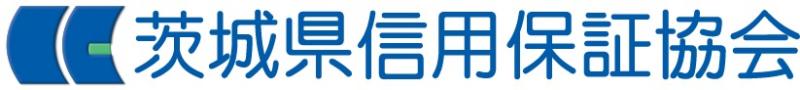 茨城県信用保証協会