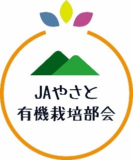 JAやさと