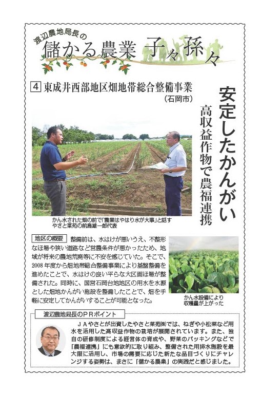 新聞記事（抜粋）