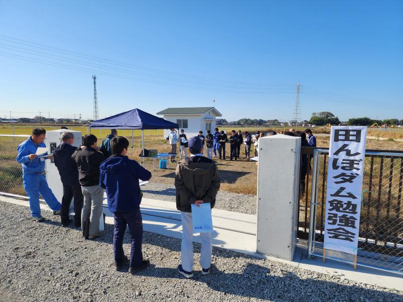 田んぼダム勉強会