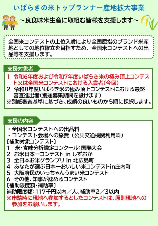チラシ表