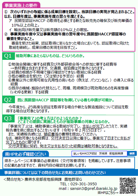 チラシ裏
