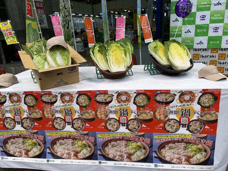 JA北つくばはくさい展示