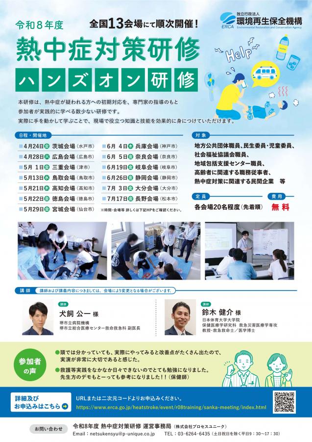 ハンズオン