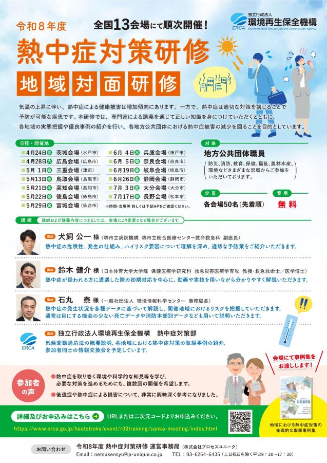対面