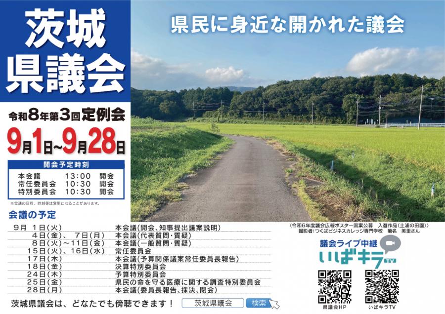 posterR8-3