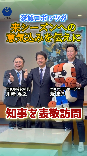 表敬訪問イメージ画像