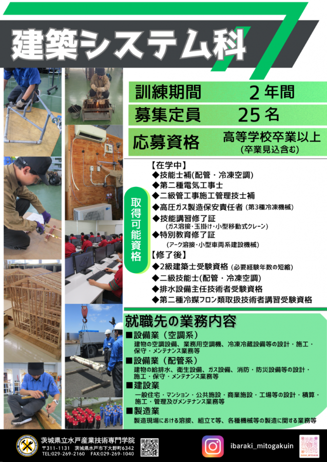 建築システム科