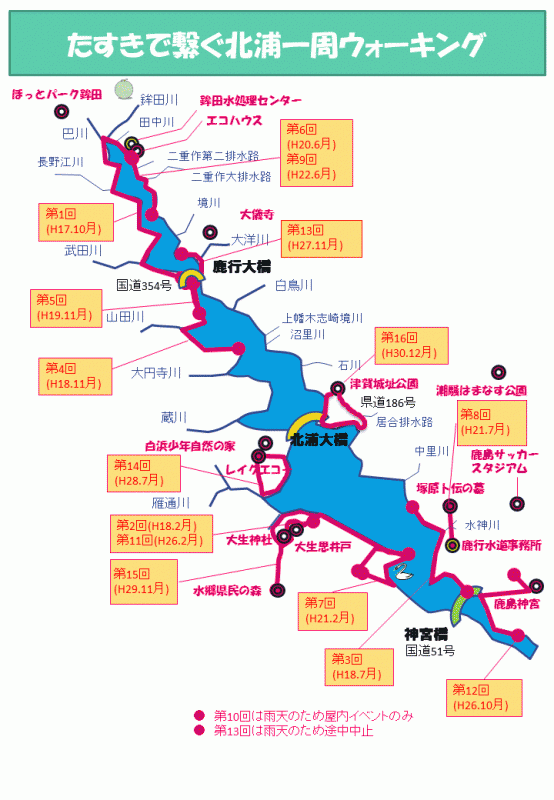 ウォーキング16まで