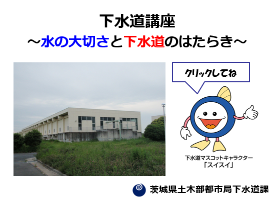 講座