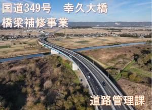 道路管理課