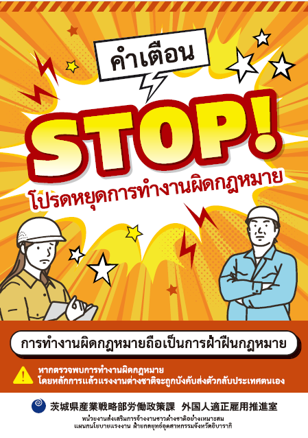 thai