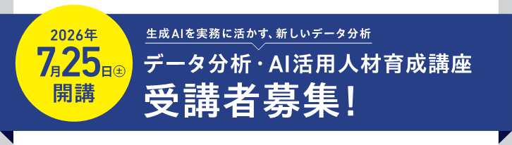 2026_data_ai1