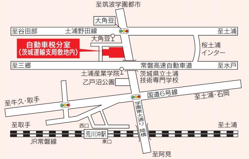 土浦県税事務所自動車税分室アクセス図